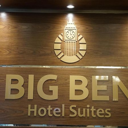 Big Ben Hotel Suites Amman Zewnętrze zdjęcie